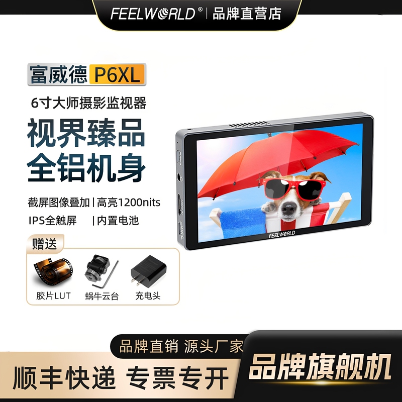 Fuweide P6Xl Director Monitor 4K High-Definition Touch Screen Photography Micro-Slr Camera High-Brightness Display Lut Fuweide P6Xl Director Monitor 4K High-Definition Touch Screen Photography Micro-Slr Camera High-Brightness Display Lut