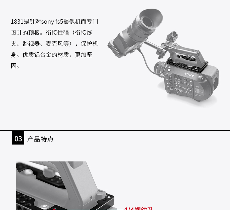 Smog Sony fs7 tấm đầu bộ chuyển đổi bảng phụ kiện phát hành nhanh phụ kiện bảng đa trống phụ kiện máy ảnh DSLR 1586