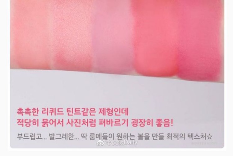 BỔ SUNG Chất lỏng má hồng dạng nước không thấm nước trang điểm màu nude nhẹ đậu màu rouge 06 08 09 11 12 14 màu phấn má nars mini