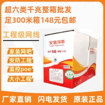 Pure copper Category 5e Category 6 Gigabit network cable home high-speed broadband POE monitoring Category 6 network cable oxygen-free copper 300m