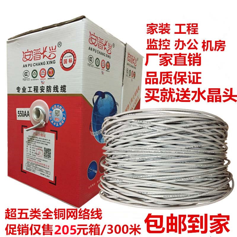Amp Category 5E 5E Category 5 8-Core Network Cable Oxygen-Free Copper Pure Copper Home High-Speed Surveillance Network Cable 300m Box Outdoor Amp Category 5E 5E Category 5 8-Core Network Cable Oxygen-Free Copper Pure Copper Home High-Speed Surveillance Network Cable 300m Box Outdoor