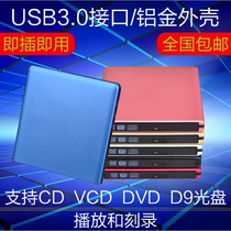 Lenovo external mobile 3 0USB optical drive external CD DVD burner universal for desktop and laptop computers