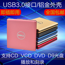 Dell external mobile 3 0USB optical drive external CD DVD burner universal for desktop and laptop computers