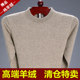 Ordos Cashmere Sweater ຜູ້ຊາຍຄໍ V ຫນາໄວກາງແລະຜູ້ສູງອາຍຸ Sweater ທີ່ຮັກແພງຄໍຂອງພໍ່ຂອງສີ Solid Sweater Wool
