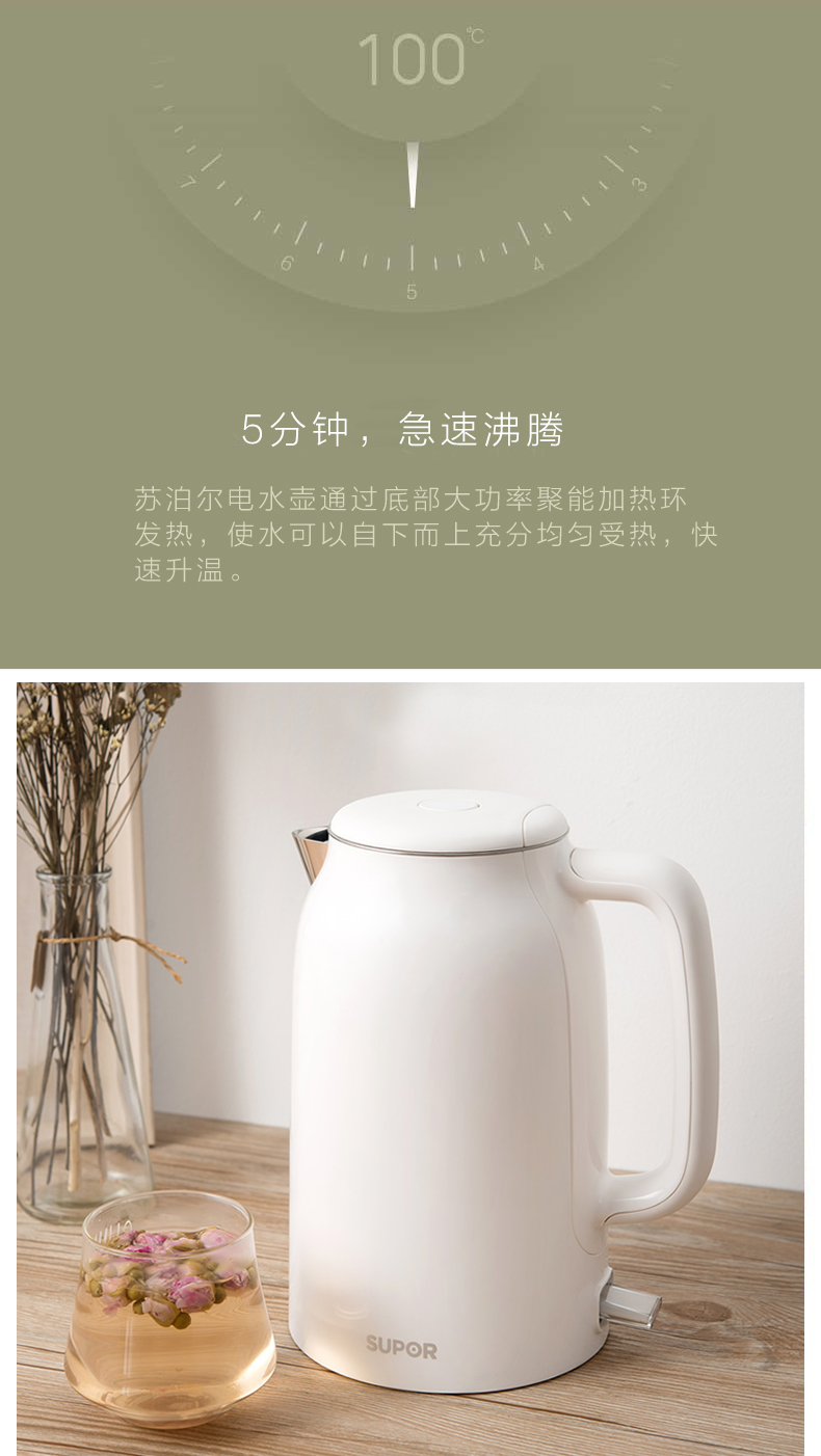 Supor SW-17T12B ấm đun nước cách điện ấm đun nước đôi chống cặn 304 thép không gỉ tự động tắt - ấm đun nước điện ấm siêu tốc osako