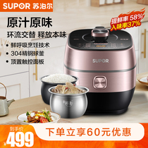 Supor 50FC8031Q fresh breathing electric pressure cooker High pressure rice cooker 5L double-bile household smart 3-4-6-8 people