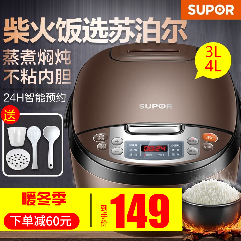 Supoir electric cooker home 3L Mini electric cooker small cooking rice 1-2 people 3-4 SMART MULTIFUNCTION 5 Automatic 6
