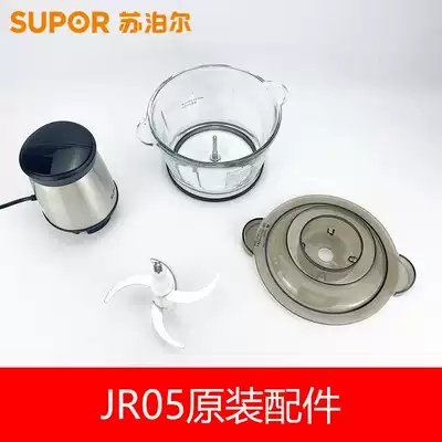 Supor JR05 meat grinder original accessories host motor blade head cover sealing ring glass bowl Cup