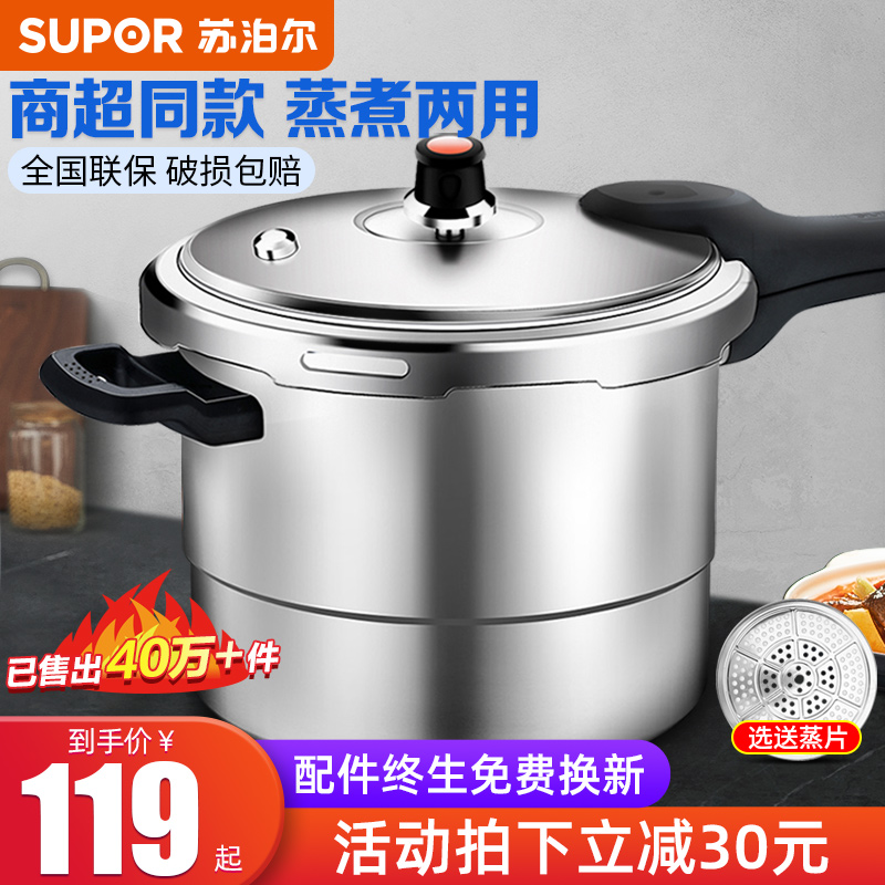 Supoir high pressure cooker home gas induction cookers General mini small explosion proof safe aluminum pressure cooker Official