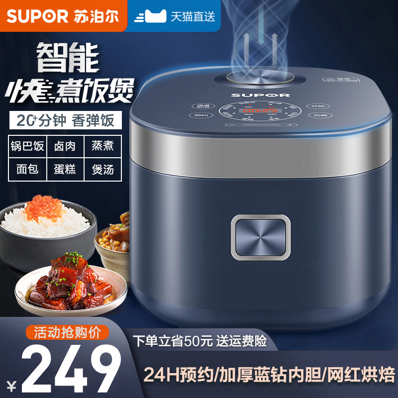 Supoir electric cooker home 4L liter electric rice cooker multifunction smart 2-8 people cooking 5 official flagship store