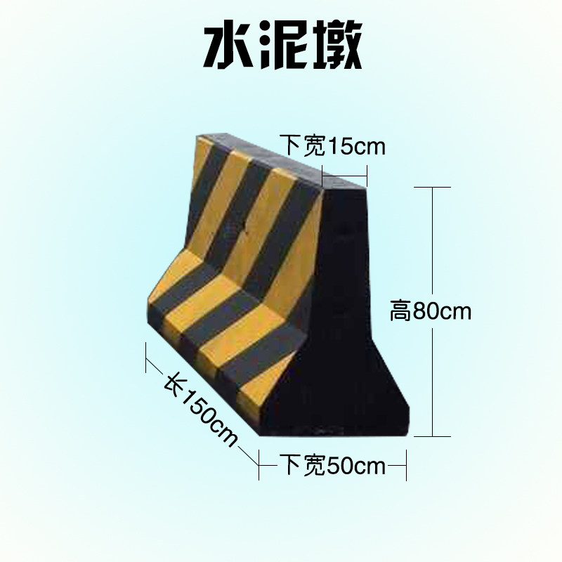 Titanium royalty cement isolation pier 1500 * 800 water horse isolation bar guard rail can be set for anti-collision cement pier traffic facilities