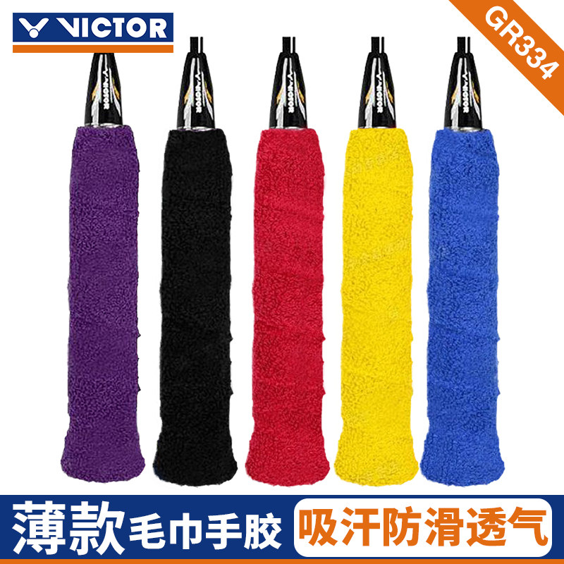 VICTOR Triumph Feather Slapping Ball Hand Gum Wikdo GR200 Durable Suction sweat with grip glossy surface anti-slip