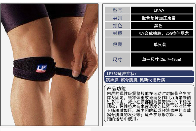 Protection sport - Ref 592688 Image 5