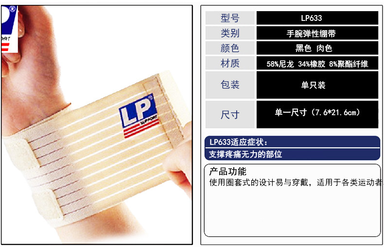 Protection sport - Ref 592695 Image 6