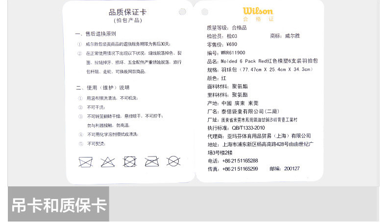 Sac de tennis - Ref 27532 Image 15