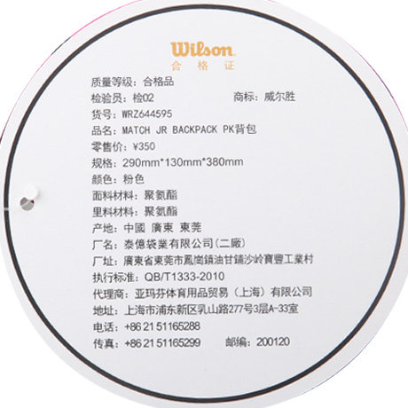 Sac de tennis - Ref 26335 Image 28