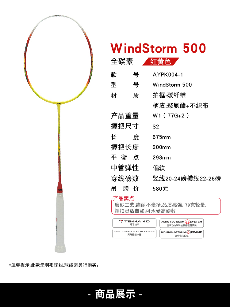 Vợt cầu lông Li Ning bắn một phát siêu chính hãng Siêu nhẹ 5U bão WS500 đầy đủ tấn công bằng sợi carbon và phòng thủ dây quấn cán vợt cầu lông