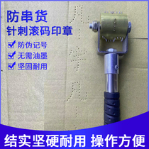 Anti-tampering roller stamping machine roller stamp anti-stringing artifact needle printing roller code needle rolling brush roller brush roller brush code device