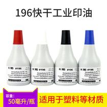 Noni color 196 seconds dry industrial printing ink stamping plastic printing ink rubber ink quick drying 50ML