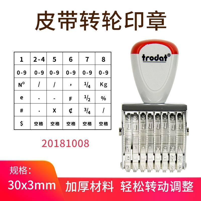 8-place super small digital seal 0-9 adjustable digital chapter coding batch number active roller seal adjustable date stamp-Taobao