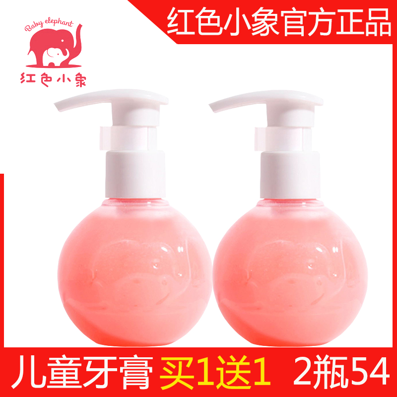 Red small elephant children toothpaste 5-6-12 years old pupil for tooth change period baby anti-tooth toothpaste brush press type