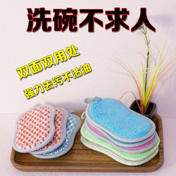 Extra-Thick Double-Sided Dishcloth Sponge Cleaning Cloth Magic Eraser Powerful Stain Remover Kitchen Dishwashing Tool Steel Wool Ball