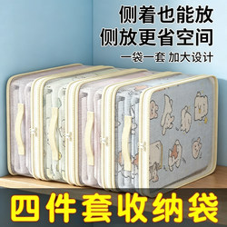 Four-Piece Set of Storage Bags for Home Use, Extra Thick for Organizing Bed Sheets and Duvet Covers, Dust-Proof Storage for Wardrobe, Duvet Covers, and Clothing, Mold-Proof