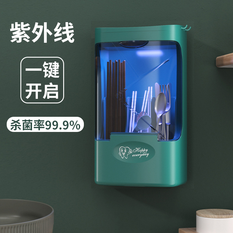 Chopsticks disinfection machine household small intelligent rechargeable ultraviolet sterilization wall-mounted kitchen storage spoon chopsticks tube