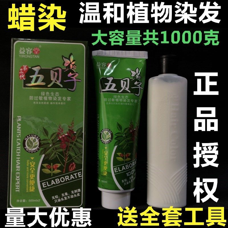 Plant Pure Five Bezione Hair Dye 2022 Pop color Men's and women's hair color Natural without irritating Dyed Hair Cream