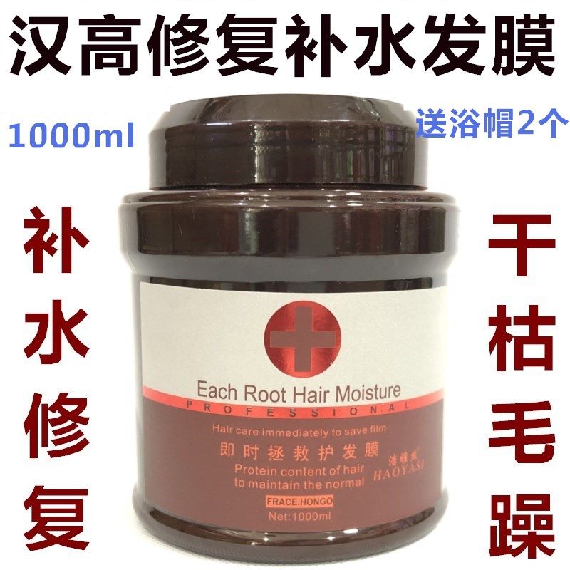 Han High Hair Film Nutritional Inverted Film Care Dye Bronzing Repair Dry Hair Restless Moisturizing Nourishing Hair Care Cream Free of steam