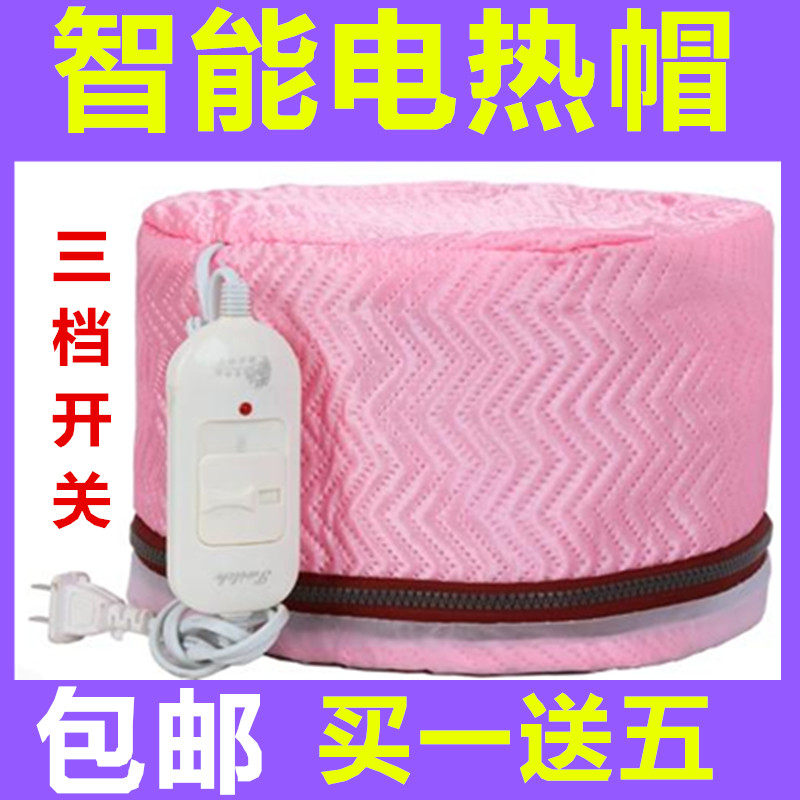 Hair hair film heating cap electric cap detachable hair evaporation film Hair nutritional steam