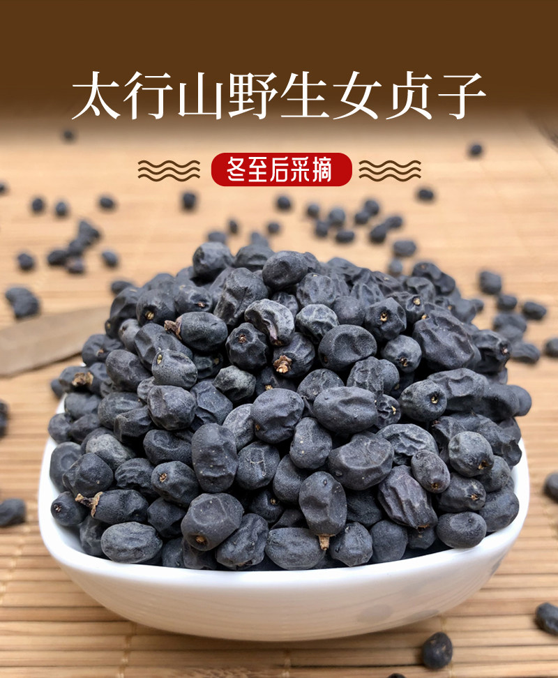 Wild Ligustrum Fruit Nuzhenzi Dried Whole Berries Taihang Mountain Harvest Traditional TCM Herbal Tea Loose Bulk overview