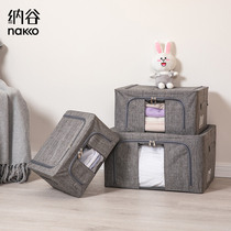 Nakko Oxford cloth storage box Clothes quilt cabinet finishing box Car debris storage box