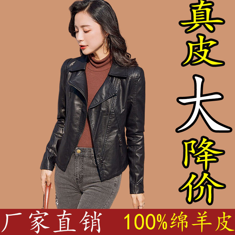 Leather coat Girl 2023 New exploits Spring autumn season Short Lady Garcotton Haining genuine leather Sheep leather jacket-Taobao