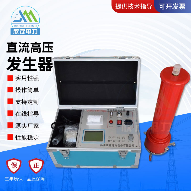 Dc High Voltage Generator 60Kv Cable Zinc Oxide Surge Arrester Dc 120Kv200Kv Voltage Test
