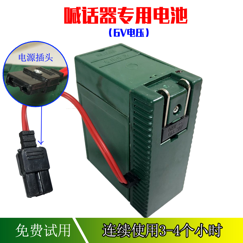 Loud male hand-held megaphone dedicated 6V battery Lithium battery rechargeable large capacity stall speaker built-in power supply