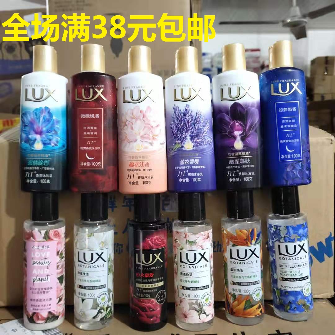 Rolex Shower Cream Cherry Blossom small pale pale pale essential oil fragrant pylori Flowers Lavender like Dream 100 gr Trial Package