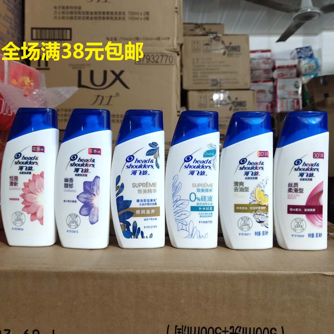 Helen Fairy silk to the beauty essence wash and dew 80ml times moisturizing nourishing 0 silicone oil silk quality control oil shampoo in test bag