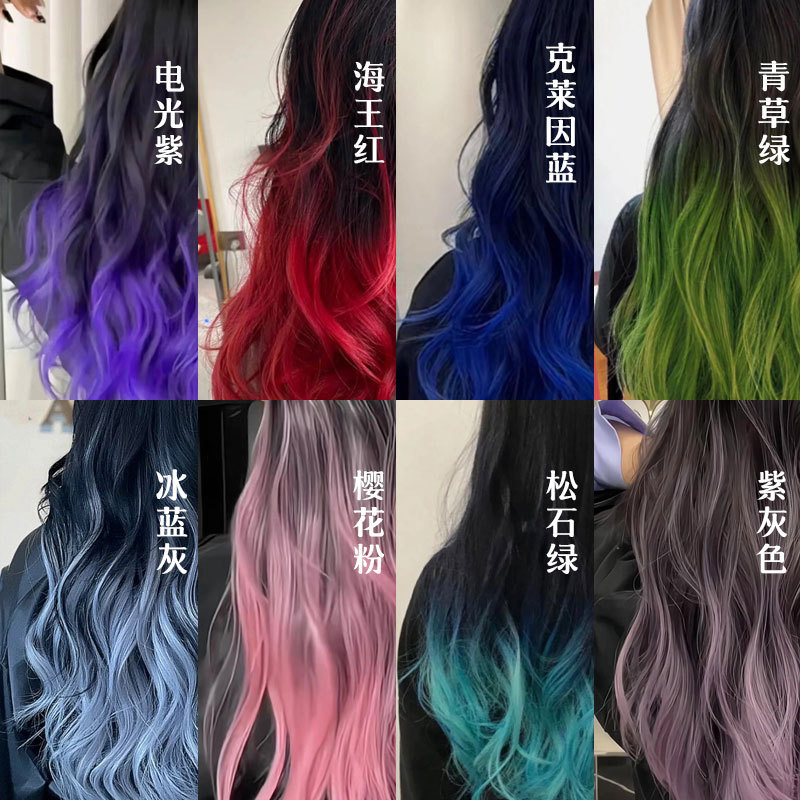 Purple-Gray Klein Blue, Neptune Red, Paris Dye, Highlight Dye, Skirt Dye, Turquoise Green, 2025 New Style, Self-Dye