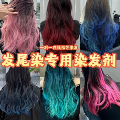 Hair tip dyeing, Parisian painting dyeing, highlight dyeing, ear-hanging dyeing, hair dye, cherry blossom pink, lake blue, taro purple, gray, blue hair dye, cream