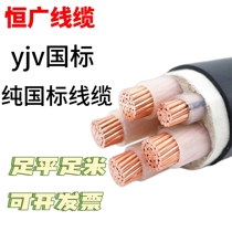 National standard pure copper core cable YJV 3 4-core 10-50 square three-phase cable