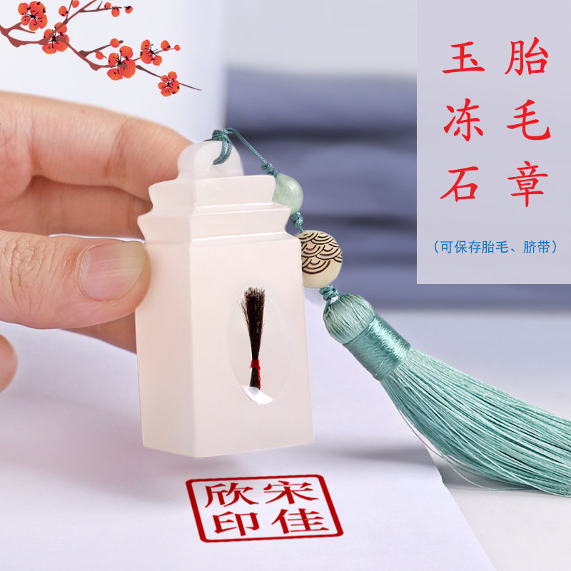 Fetal hair stamp diy self-made fetal hair stamp baby fetal hair souvenir navel cord stamp baby full moon gift