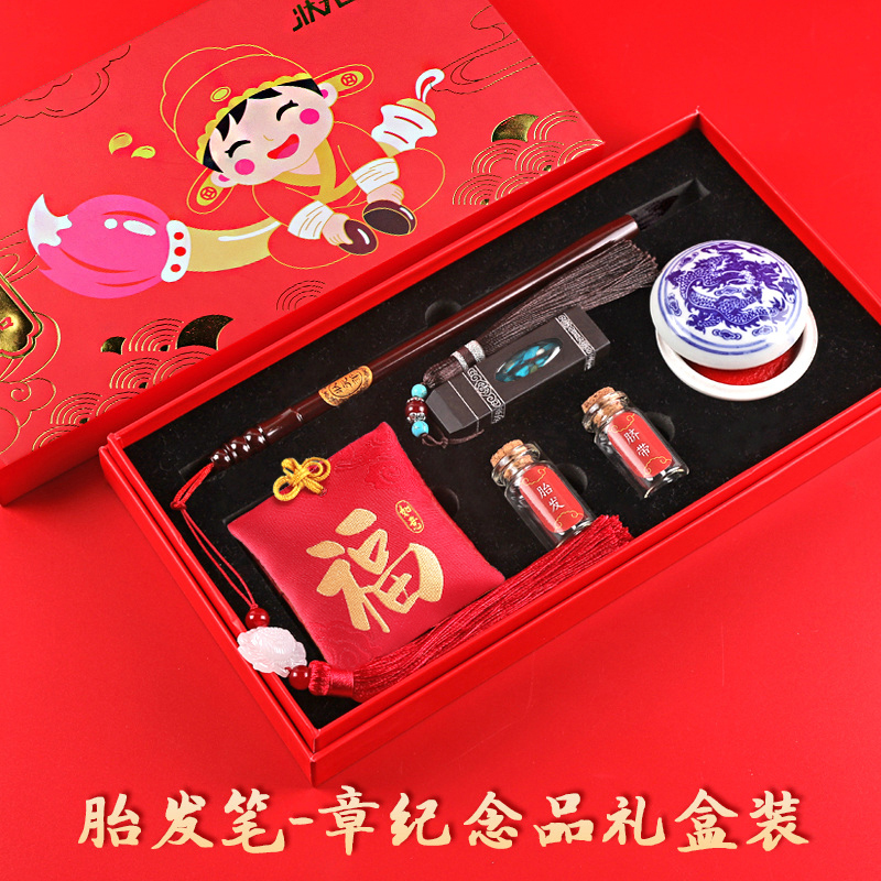 Baby souvenir fetal hair chapter fetal brush diy self-made newborn cord chapter full moon 100-day gift box inscription