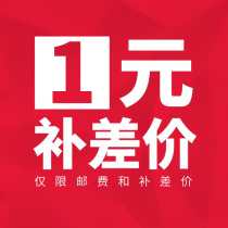  1 yuan to make up the difference