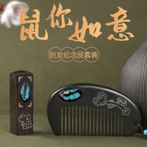  Fetal hair souvenir DIY homemade baby fetal hair comb Fetal hair umbilical cord seal Permanent storage collection box Chengming