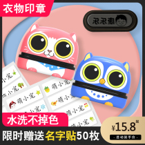  Kindergarten name stamp Clothing name sticker Waterproof childrens name sticker does not fade seam-free school uniform custom-made