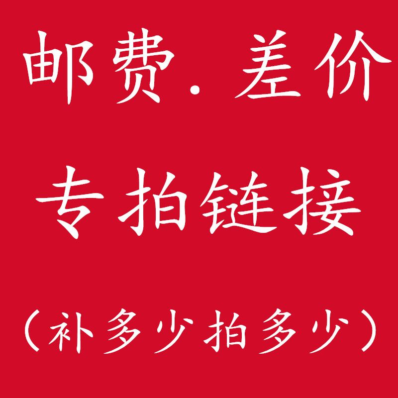 Postage compensation special shot hyperlink