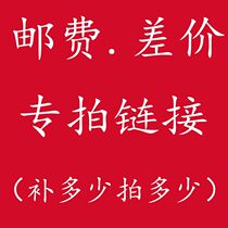  Postage to make up for the difference special shot link