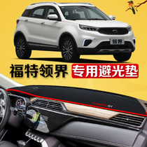 Jiangling Ford Lingjie car supplies Interior modification special central control instrument panel sunshade sunshade sunshade sunshade sunshade sunshade sunshade sunshade sunshade sunshade