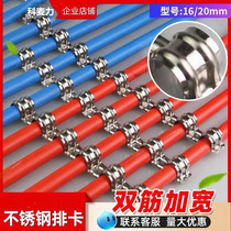 Stainless steel row card 16mm20mm continuous row unilateral riding card line pipe clamp metal strip card pipe pipe drainage card